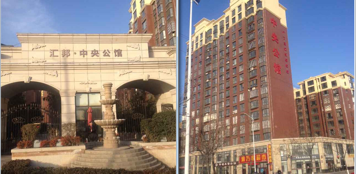 汇邦·中央公馆