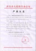 福建世恒入市备案