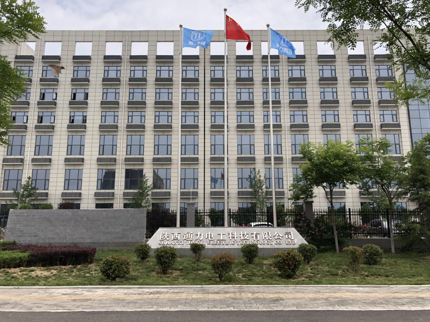 阎良通力研发楼